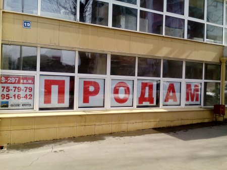 Продам действующий бизнес - аренда помещения